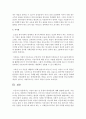 [결혼과가족] 이혼의 원인 및 유형과 대처방안에 대해 설명하시오 : 이혼 7페이지