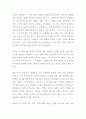 독후감 [로봇 시대, 인간의 일]  - 로봇시대에 인간만이 할 수 있는 일 (독서세미나, 과학도서 독후감, 독서토론, 서평) 2페이지