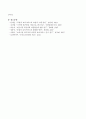 우리나라의 포괄적 보육프로그램의 필요성과 포괄적 보육서비스의 종류에 대하여 알아보고 정리해 보시오. 5페이지
