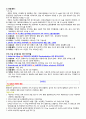 성인간호학실습 케이스스터디 추간판탈출증 HIVD 성인간호학 A+ case study 5페이지