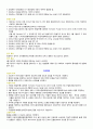 성인간호학실습 케이스스터디 추간판탈출증 HIVD 성인간호학 A+ case study 6페이지