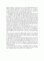 대통령을 위한 과학에세이 독후감 독서감상문 2페이지