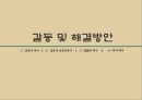 4. 의료조직 내 협력관계의 의사소통 2페이지
