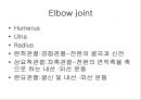 10. Elbow joint 2페이지