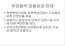10. Elbow joint 3페이지