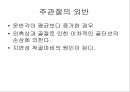 10. Elbow joint 5페이지
