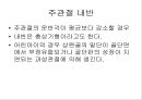 10. Elbow joint 6페이지