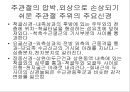 10. Elbow joint 8페이지