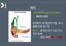 7. 췌장염 5페이지