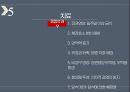 7. 췌장염 11페이지