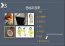 7. 췌장염 17페이지