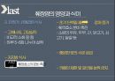 7. 췌장염 21페이지