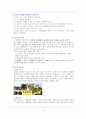 24. 소음과 환경 2페이지