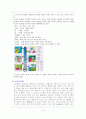 24. 소음과 환경 4페이지