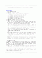 24. 소음과 환경 5페이지
