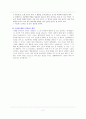 24. 소음과 환경 7페이지