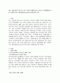 후기 산업사회의 개인 및 가족 가치관 변화에 따라 나타나는 문제해결을 위한 사회복지사의 역량강화(empowerment)에 대한 논의 2페이지