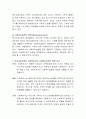 후기 산업사회의 개인 및 가족 가치관 변화에 따라 나타나는 문제해결을 위한 사회복지사의 역량강화(empowerment)에 대한 논의 4페이지