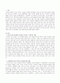 자신의 성장 과정에서 언어의 중요성을 느끼게 한 사례가 있는지 생각해보고 이에 대한 내용을 서술하시오. 2페이지