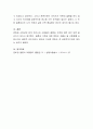 현대사회 결혼과 가족에 대한 변화와 그 변화의 의미가 무엇인지 개인적 경험에 근거하여 기술하여 보시오 5페이지