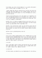 프로그램의 각 흥미영역 구성 방법에 대해서 기술하라 2페이지