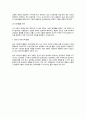 프로그램의 각 흥미영역 구성 방법에 대해서 기술하라 4페이지