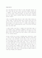 찌질한 위인전 함현식 독후감 감상문 서평 1페이지