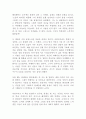 찌질한 위인전 함현식 독후감 감상문 서평 2페이지