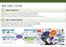 글로벌 엔터테인먼트 산업 Global Entertainment 메이져 기업들의 이해[ 영화 .방송. 음악 . 게임 부문]  [글로벌 엔터테인먼트] 12페이지