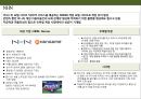 글로벌 엔터테인먼트 산업 Global Entertainment 메이져 기업들의 이해[ 영화 .방송. 음악 . 게임 부문]  [글로벌 엔터테인먼트] 36페이지
