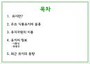 식용유지 2페이지