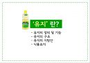 식용유지 3페이지