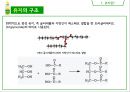 식용유지 5페이지