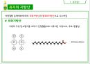 식용유지 6페이지