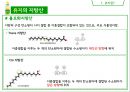 식용유지 7페이지