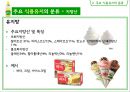 식용유지 19페이지