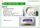 식용유지 21페이지