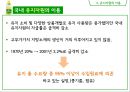 식용유지 33페이지