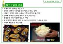 식용유지 42페이지