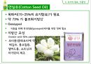 식용유지 47페이지