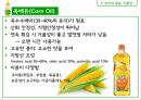 식용유지 49페이지