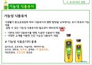 식용유지 61페이지