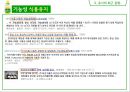 식용유지 62페이지