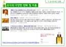 식용유지 63페이지