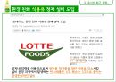 식용유지 68페이지