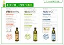 식용유지 69페이지