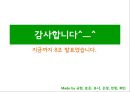 식용유지 70페이지