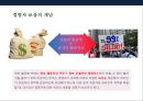 경영자 보상과 경영 성과[미국 법적으로 경영자 보상규제사례]  - 경영자 도덕적 해이 3페이지