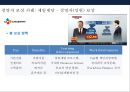 경영자 보상과 경영 성과[미국 법적으로 경영자 보상규제사례]  - 경영자 도덕적 해이 12페이지