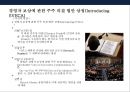 경영자 보상과 경영 성과[미국 법적으로 경영자 보상규제사례]  - 경영자 도덕적 해이 18페이지